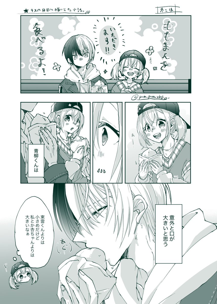 pom_pom_vbs's tweet photo. ももまんも美味しい。
(冬こは)
https://t.co/cGtVMSOs27 https://t.co/UMQVt6RTQ0