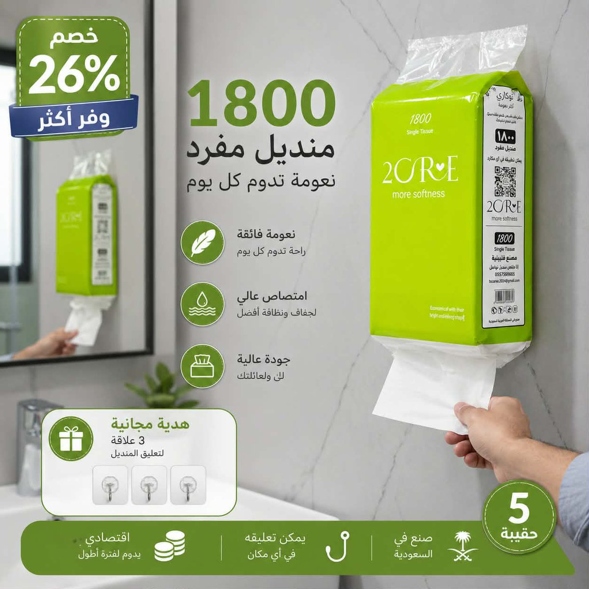 tocare2030's tweet photo. ⏰ كل دقيقة تأخير... ممكن تضيع عليكِ الخصم!
لو بتدور على مناديل بجودة تستحق وسعر أوفر، فدي فرصتك.
🎁 استخدم كود H10 وخد خصمك قبل انتهاء العرض.
🛍️ اطلب الآن: https://t.co/m6LElunykk
💙 توكير... اختيار ذكي لكل بيت. https://t.co/ZvX5bcrNaK