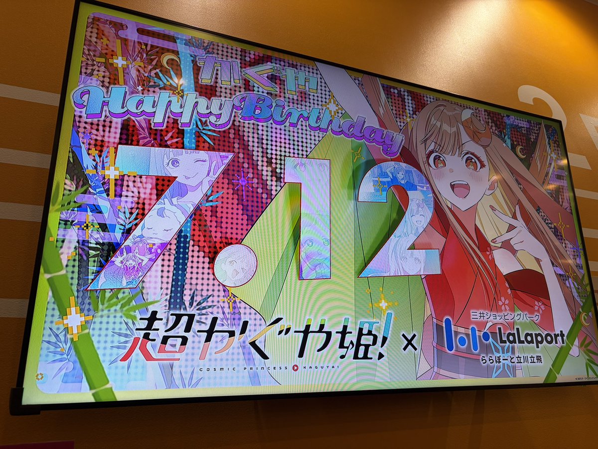 CPK_Hiro's tweet photo. #超かぐや姫
誕生日おめでとー！🎉㊗️ https://t.co/TmkWJjSCei
