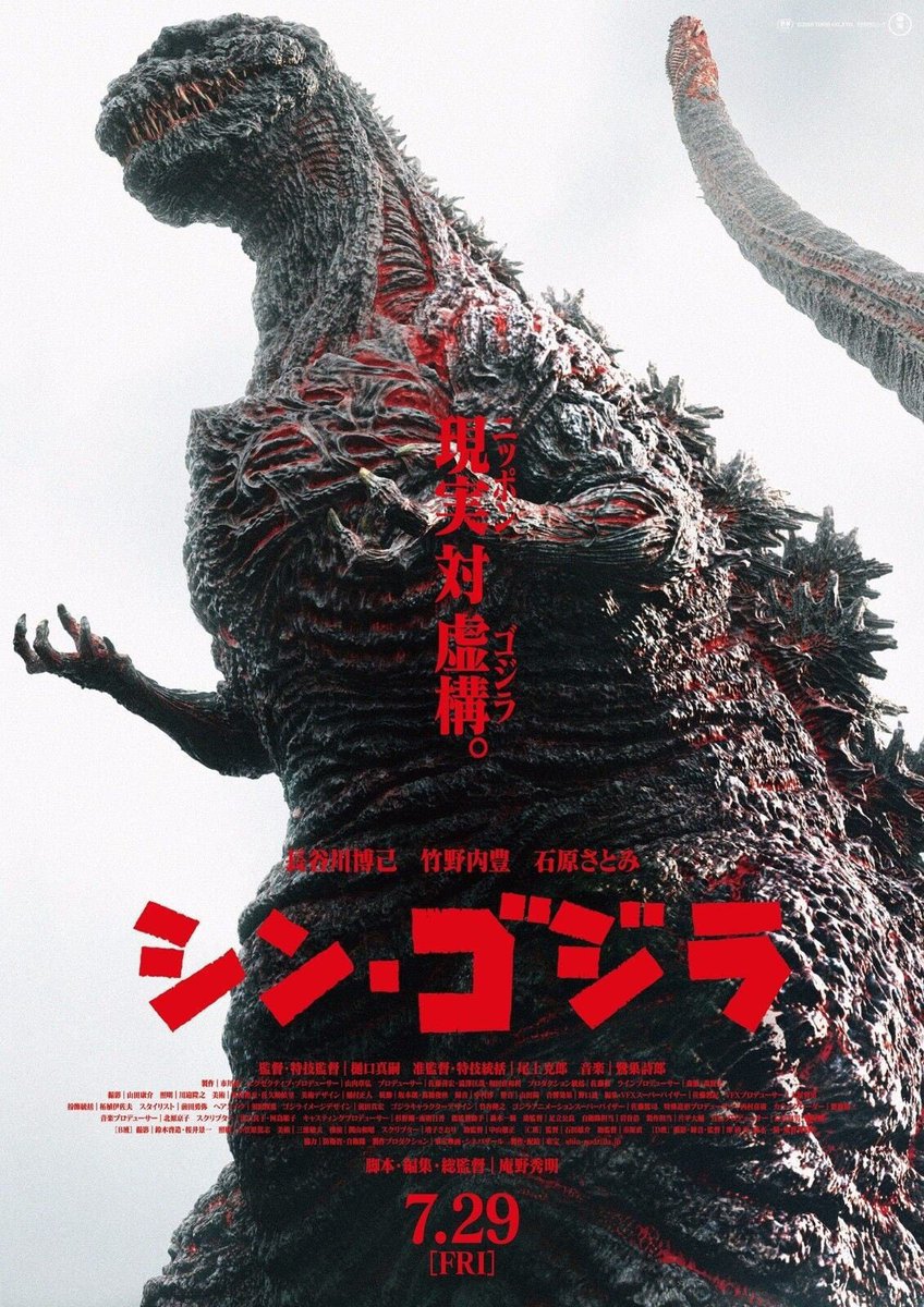 monsterasiazero's tweet photo. The Summer Of Godzilla continues, counting down Monsterasia Zero’s top Goji films every Wednesday and Saturday! As well enjoying comics, books, and art! This Saturday it’s 2016’s #ShinGodzilla, directed by Hideaki Anno and Shinji Higuchi https://t.co/KG4bQYyHqt