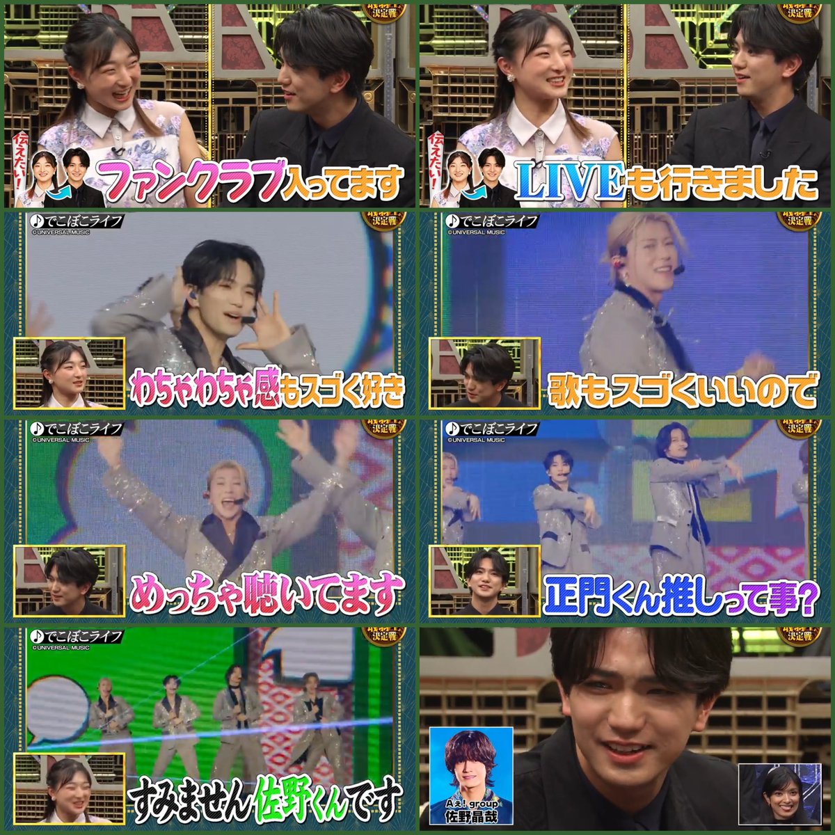 banzaidesuko's tweet photo. 晶哉のファンだ！😆💚

#BABA抜き最弱王決定戦 #正門良規 #Aぇǃgroup

https://t.co/RXc608b9ni https://t.co/yhx6HQ97nT
