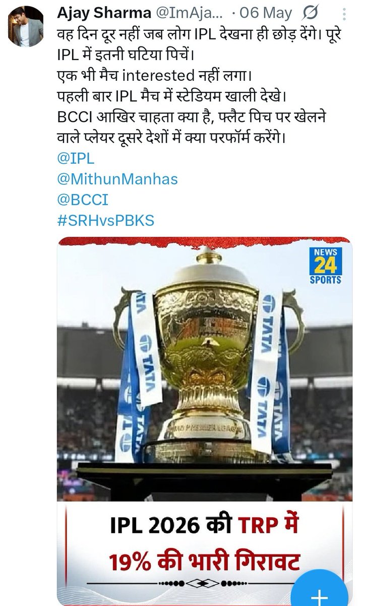 ImAjay45's tweet photo. यह मेरा पुराना ट्वीट है।
सब केलिए @BCCI
 जिम्मेदार है।
#INDvsENG https://t.co/6rGGcQWVw5