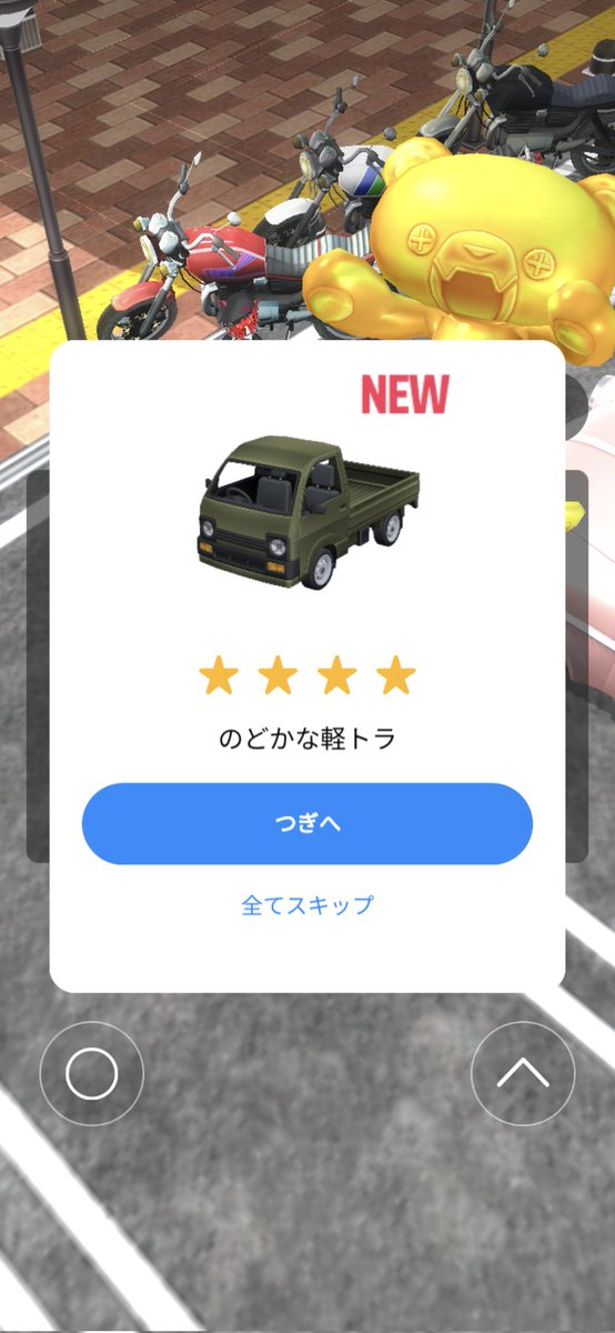 mf_Spniel's tweet photo. (´>ω∂`)☆

本日の金クマ✨2匹
はるまきの枠裏にてw🤣
歌ってないのに連チャン出たよ
デモネ欲しいのは
赤いぶーぶーナンダヨ！
デナイヨ🥲︎
#REALITY金クマ
#REALITY家具ガチャ https://t.co/WRporEgkvX