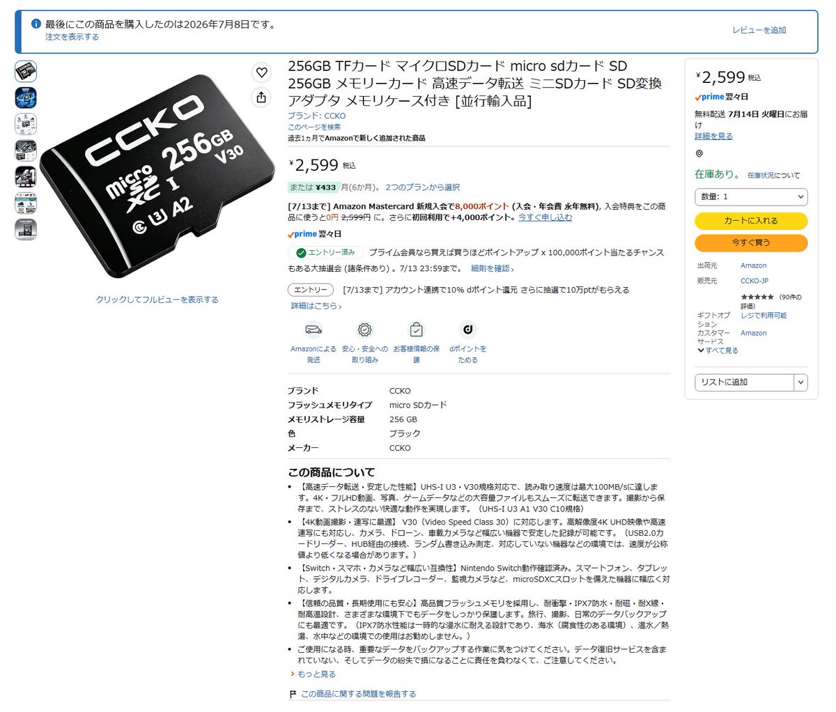 isakuP's tweet photo. どうも有り難うございました。容量詐欺品でした。中身64GB ?
ワンチャン行けると思ったんだけどな。Amazonに送り返します https://t.co/9TvrWLJHyB