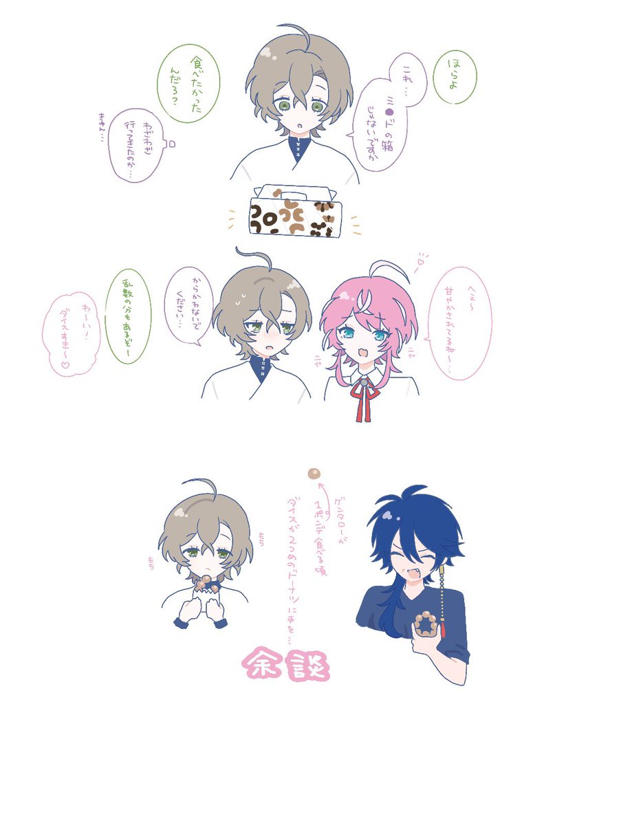 nitta_south's tweet photo. ドーナツもちもち帝幻🍩 https://t.co/eoHek1aRCE