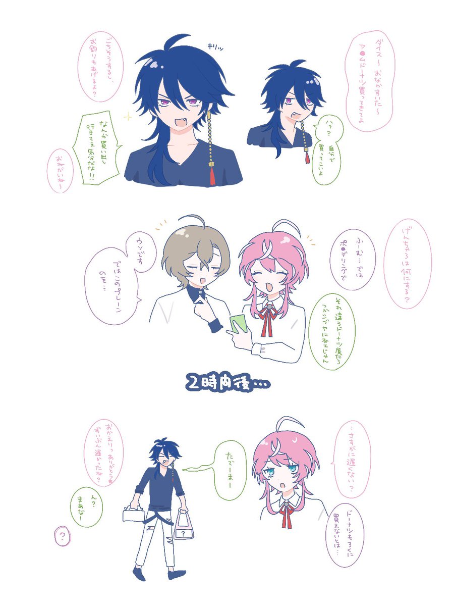 nitta_south's tweet photo. ドーナツもちもち帝幻🍩 https://t.co/eoHek1aRCE