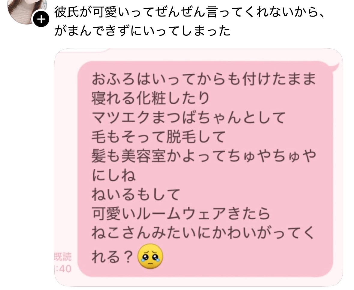 epichan77's tweet photo. これあんまタイプじゃない恋人に言われたら正直キツイよね https://t.co/jlSnnvrwIq
