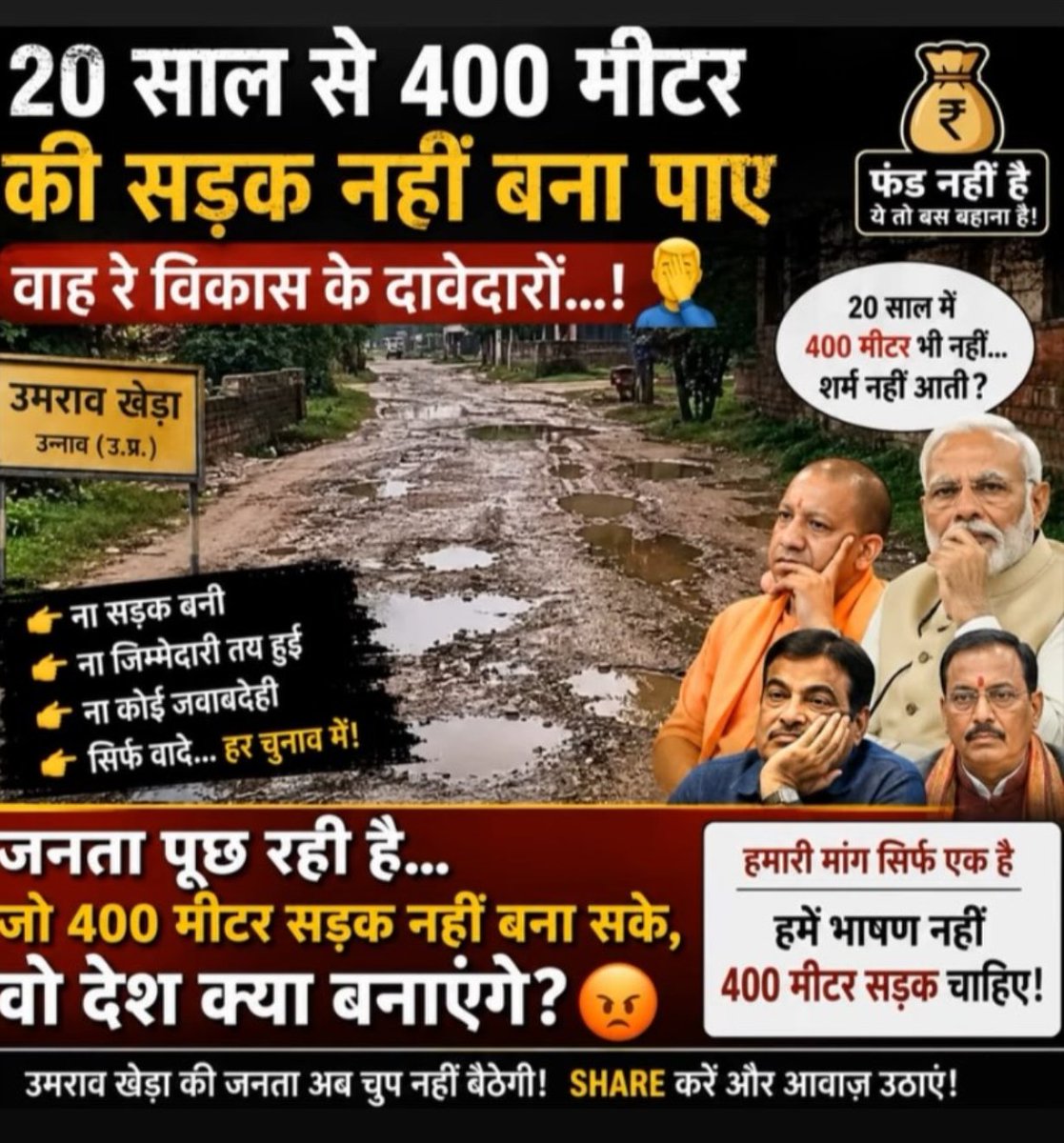 vineetsinghcha3's tweet photo. **ग्राम – उमराव खेड़ा, पोस्ट – अकरमपुर, जनपद  उन्नाव की मुख्य सड़क पिछले 15 वर्षों से जर्जर अवस्था में पड़ी है। इस सड़क की समस्या से संबंधित अधिकारियों और जनप्रतिनिधियों को कई बार अवगत कराया गया, लेकिन आज तक कोई ठोस कार्रवाई नहीं हुई। 
@dmunnao
@myogiadityanath 
@NitinNabin https://t.co/VrQF1QcfVW
