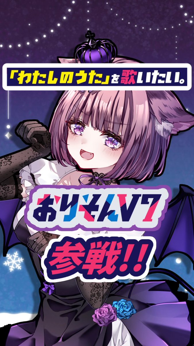 決勝に残ってあわあわして欲しい #ニコ生