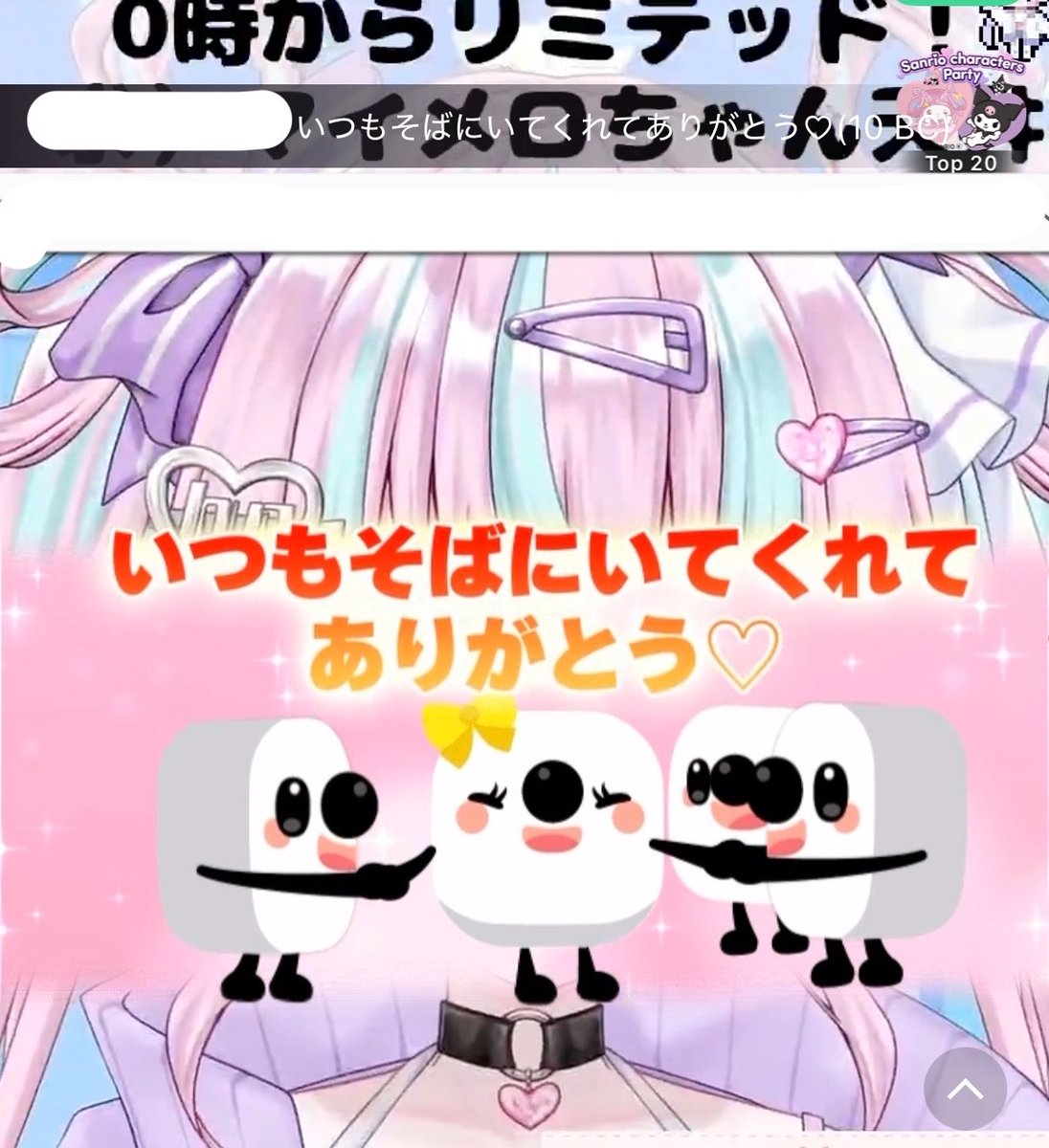 manase_moa's tweet photo. 遅い時間だったのにおはなししに来てくれてありがとうっ🌸✨️
新しいアプリ内のやつとか、リミテッドもマイメロちゃんもたくさんありがとう🙏🏻きょうは意外と夜更かしの民が多すぎてびっくりだよ👀
はやく寝なねー(人のこと言えない)
ｵﾔﾝﾐ https://t.co/IURfPFEktV