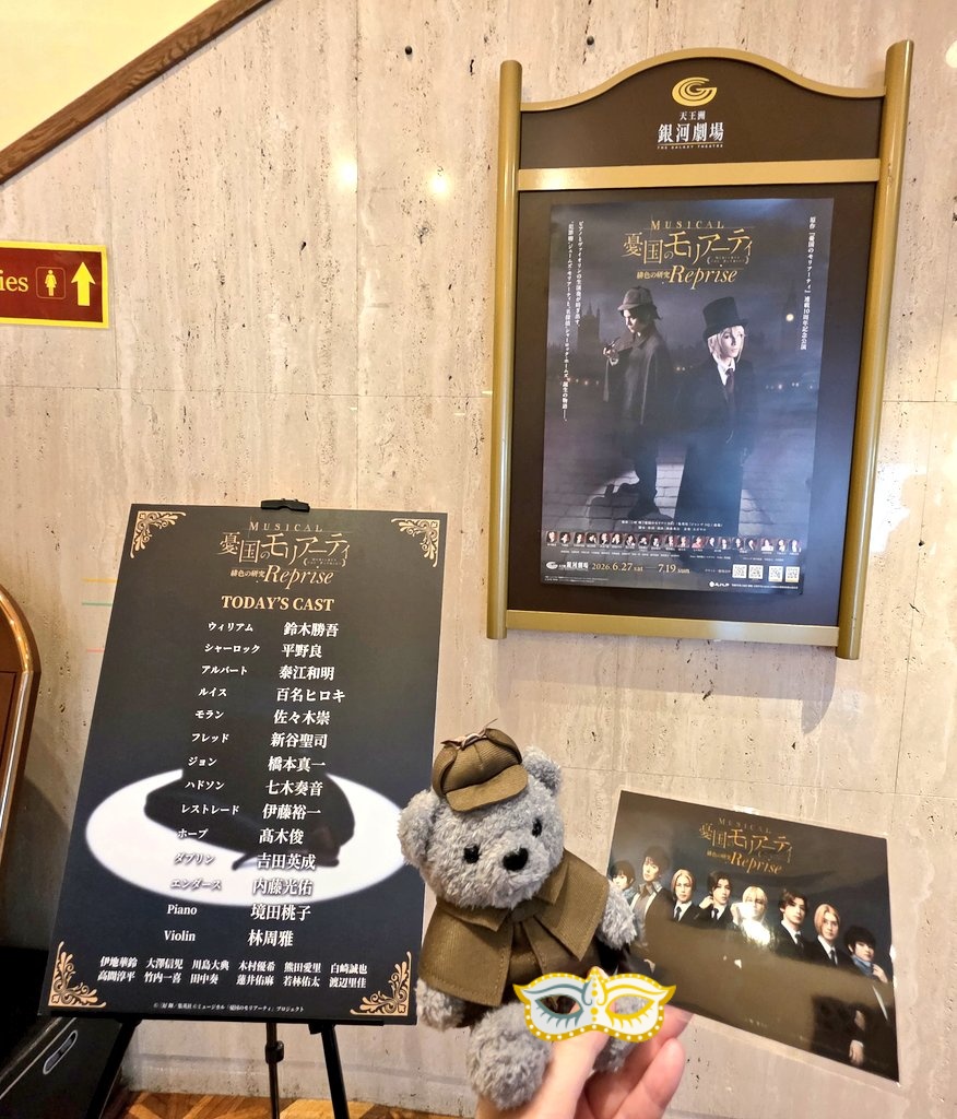 sui_mitsu's tweet photo. そんなこんなでモリミュやっとRep.チーム、役者さんの違いが面白い&amp;どっちも良い！
多分これ以上良い席はないですってところで諸々浴びてロンドンの霧となって散った気分です、すごかった…知っててもうおーすごいと思えるのほんとすごい、ありがとうございます(ひれ伏す) https://t.co/Lm4HcaFUV8