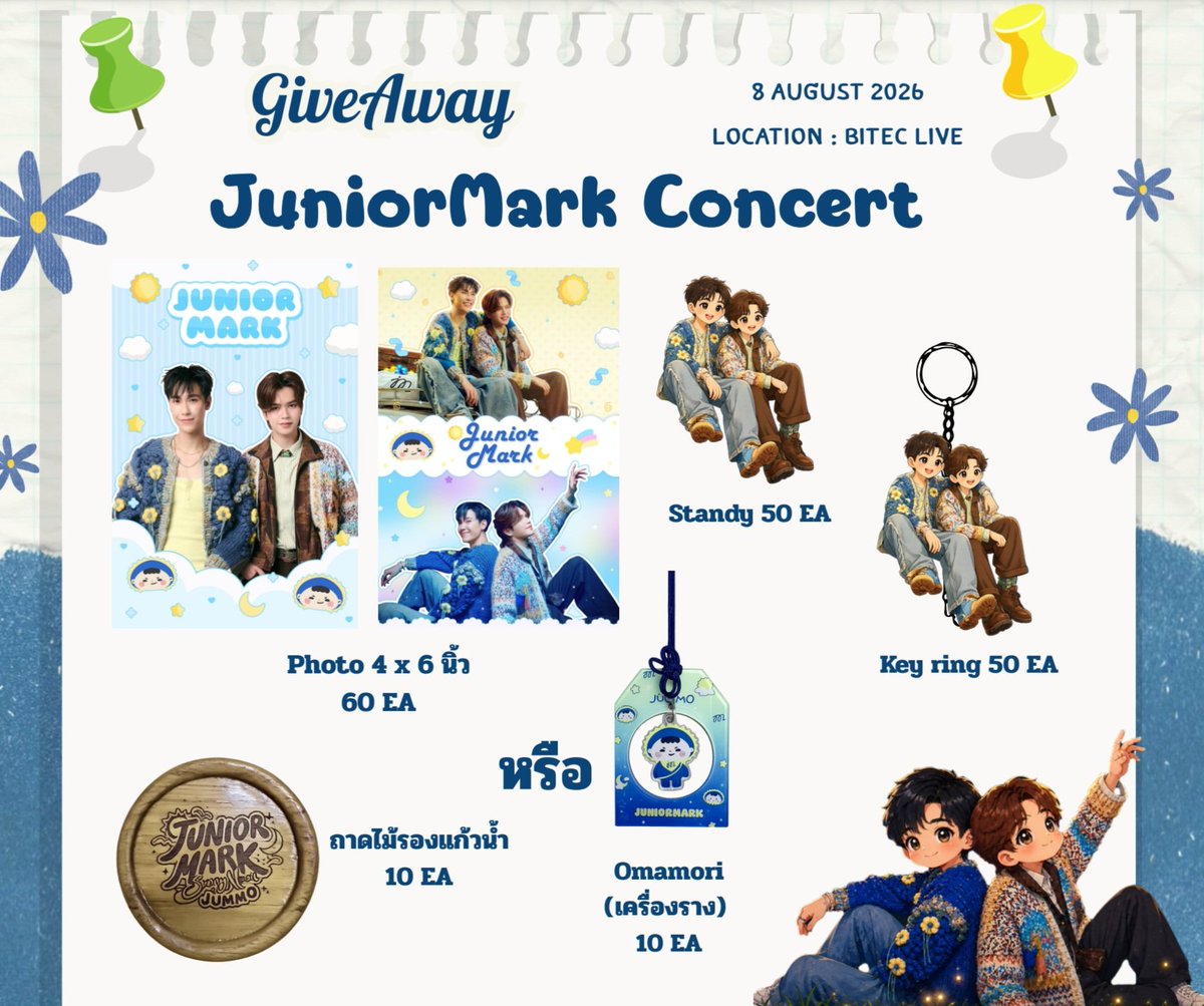 park_park04's tweet photo. GiveAway 🌞🌛⭐️

มารับกันเยอะๆน้าาาาา ไม่อยากแบกกลับเลย ตั้งใจทำมากๆ 😚💖

Date : 8 Aug 2026
Location Bitec Live

#JuniorMarkConcert
#JuniorMarkSunnyMoonConcert https://t.co/Mz9oEteUPf