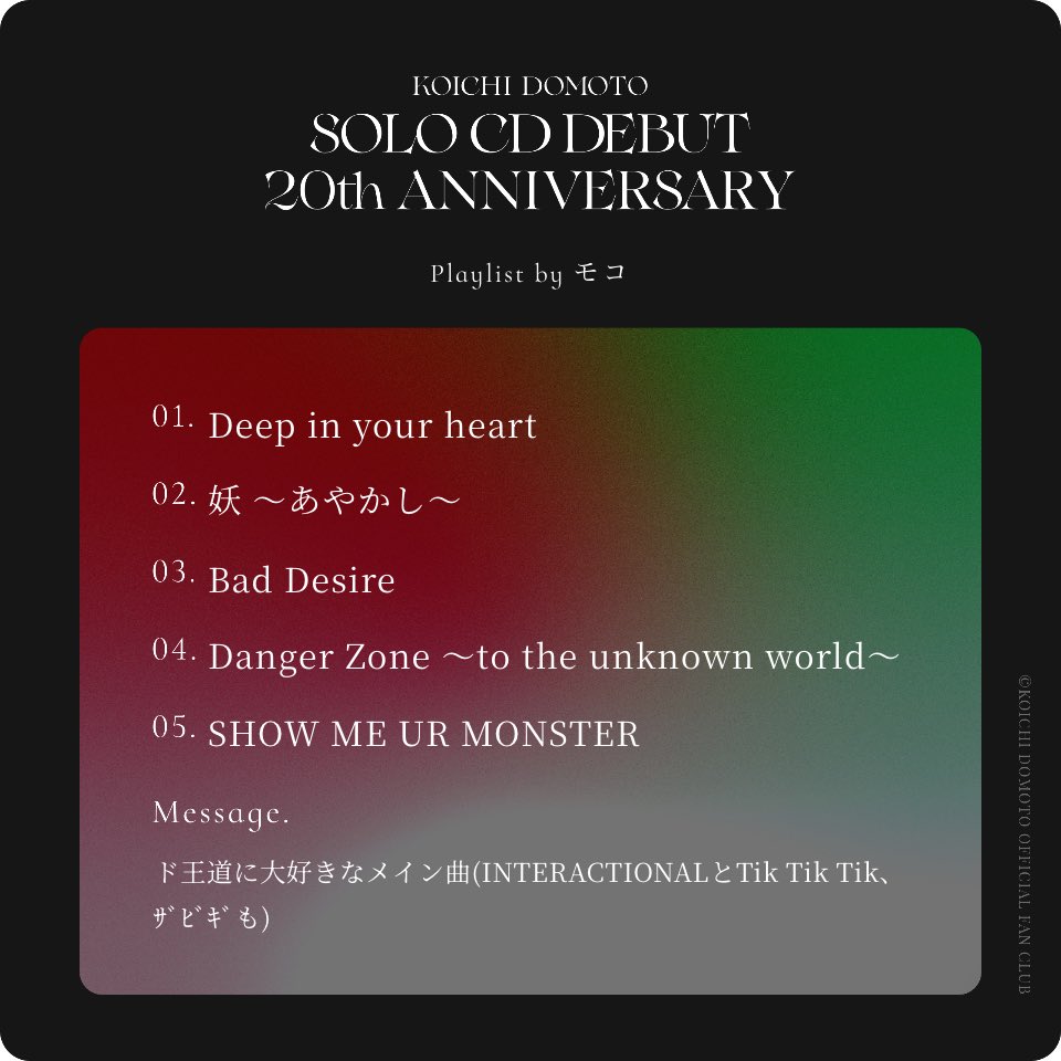 m_Ki391's tweet photo. SOLO CD DEBUT 20th ANNIVERSARY Playlist
#堂本光一ソロCDデビュー20周年
#Playlist

 https://t.co/eOqUGdDvMf https://t.co/M6lbfyyNGB