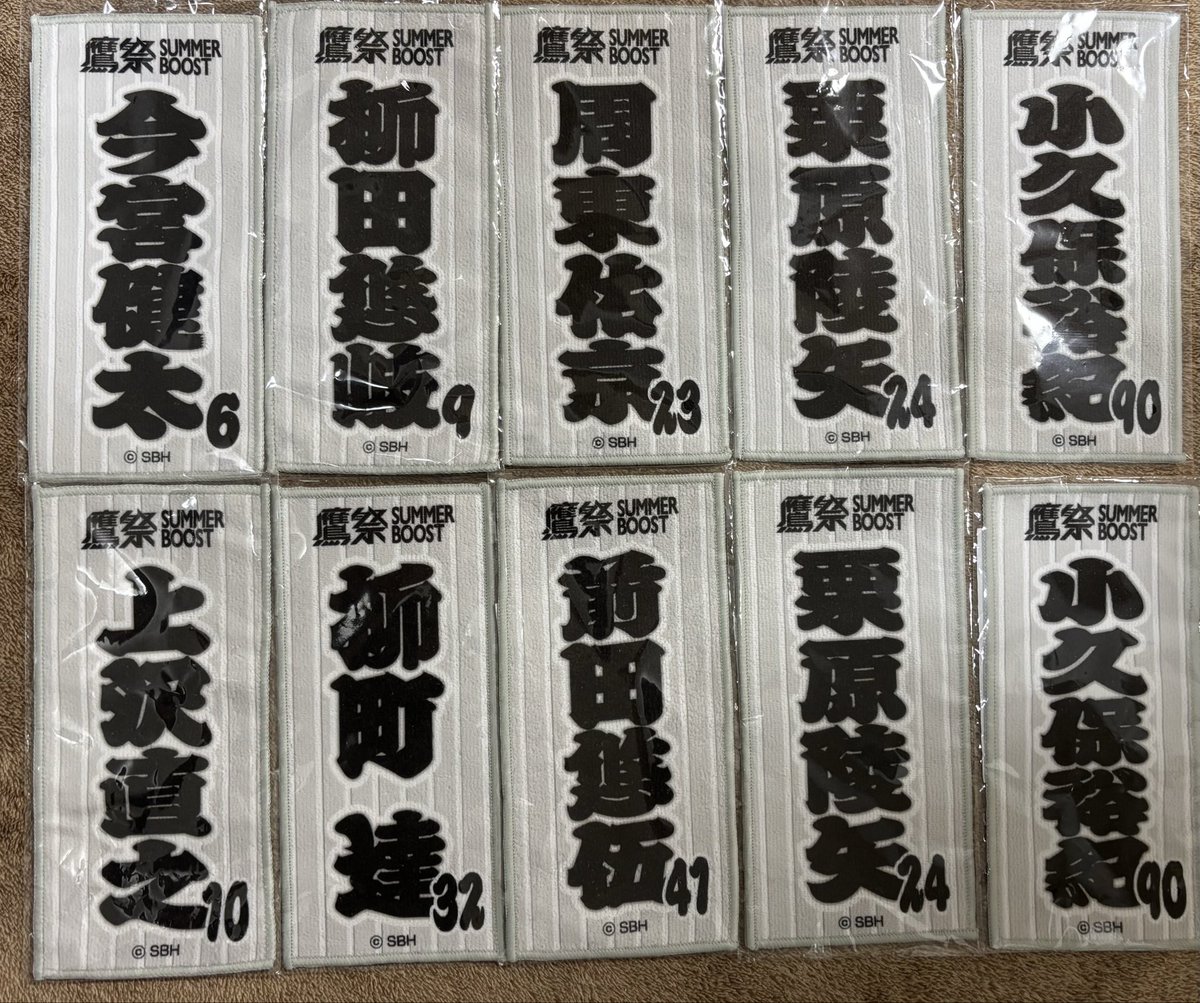 gennpakunn's tweet photo. サマーブーストミニタオルの成果…
小久保監督はもう一枚家にあるw

最終日前日でやっと推しは揃った😁

あとは、7/12も参加するから
何が増えるか楽しみだ(*´꒳`*)

栗と小久保監督被ってるので
違う選手と交換できたら嬉しいな☺️

#sbhawks https://t.co/byuD42brYG