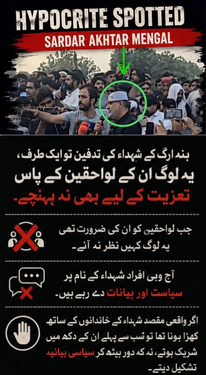 bugti_cm's tweet photo. ہنہ ارک کے شہداء کی تدفین تو ایک طرف،
یہ لوگ ان کے لواحقین کے پاس تعزیت کے لیے بھی نہیں گئے۔
کیا یہی بلوچستان کی ہمدردی ہے؟
انہیں صرف پروپیگنڈا کرنا آتا ہے۔ شہداء کے نام پر حکومت کو بلیک میل کرنا اور ان کی قربانیوں کو اپنے ذاتی و سیاسی مفادات کے لیے استعمال کرنا ہی ان کا مقصد https://t.co/i5x3uTIVOd