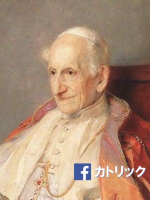 Catholic_JPN's tweet photo. 神こそがあらゆる善さと正義の源なのですから、国家がこれらの法にまったく注意を払わなかったり、それを反対の法規によって無効としてしまうなどということは愚の極みに他なりません。

教皇レオ13世　回勅"Libertas praestantissimum" 1888年6月20日 https://t.co/4HVQcRDiU9