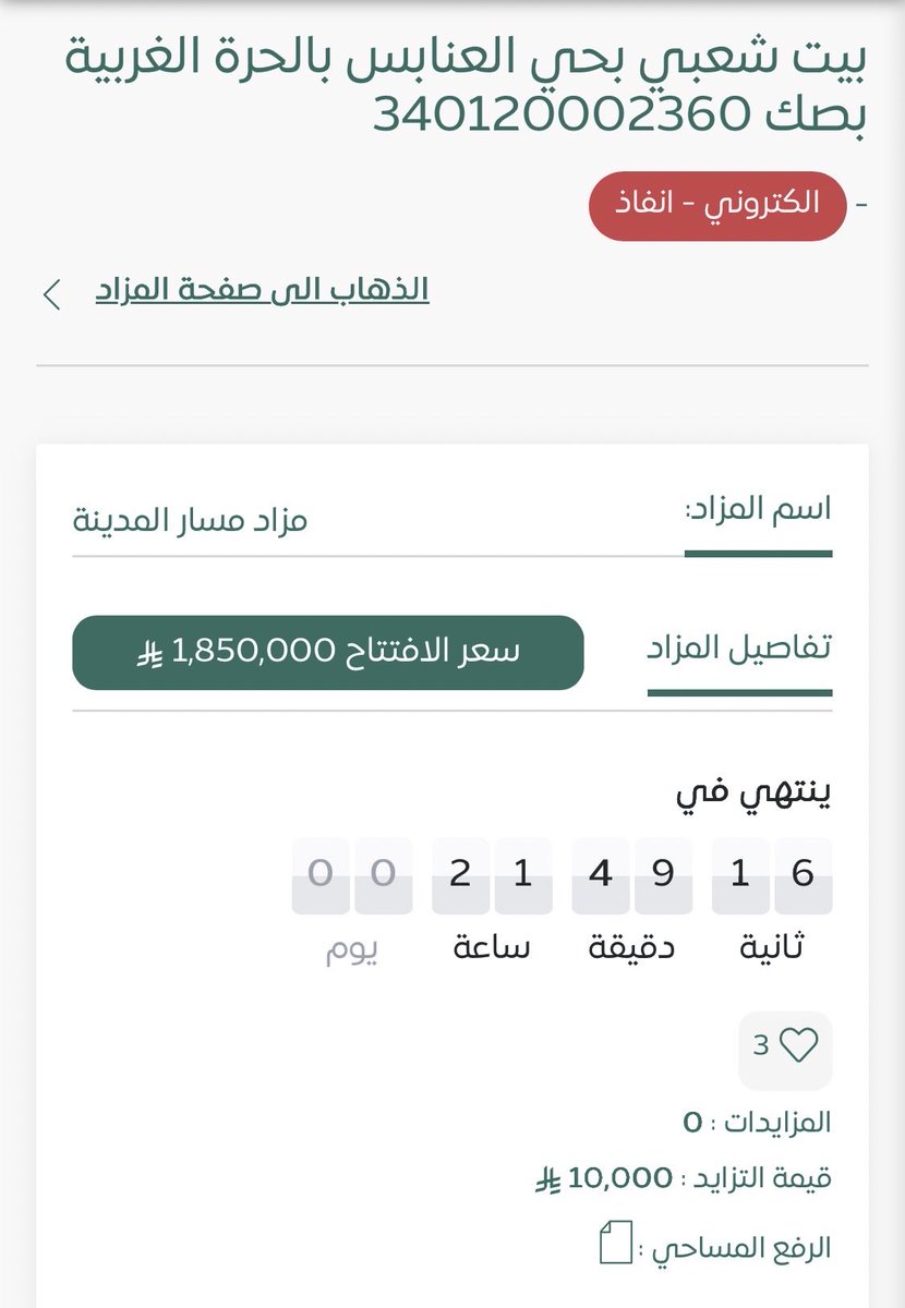 TAlwsaidi's tweet photo. @daamrep https://t.co/5hidu1K820
بيت شعبي في القبلتين بالمدينة المنورة، معروض حاليا في المزاد
المساحة 1779م، قريب من دوار السلام https://t.co/82UhJMvEhj
