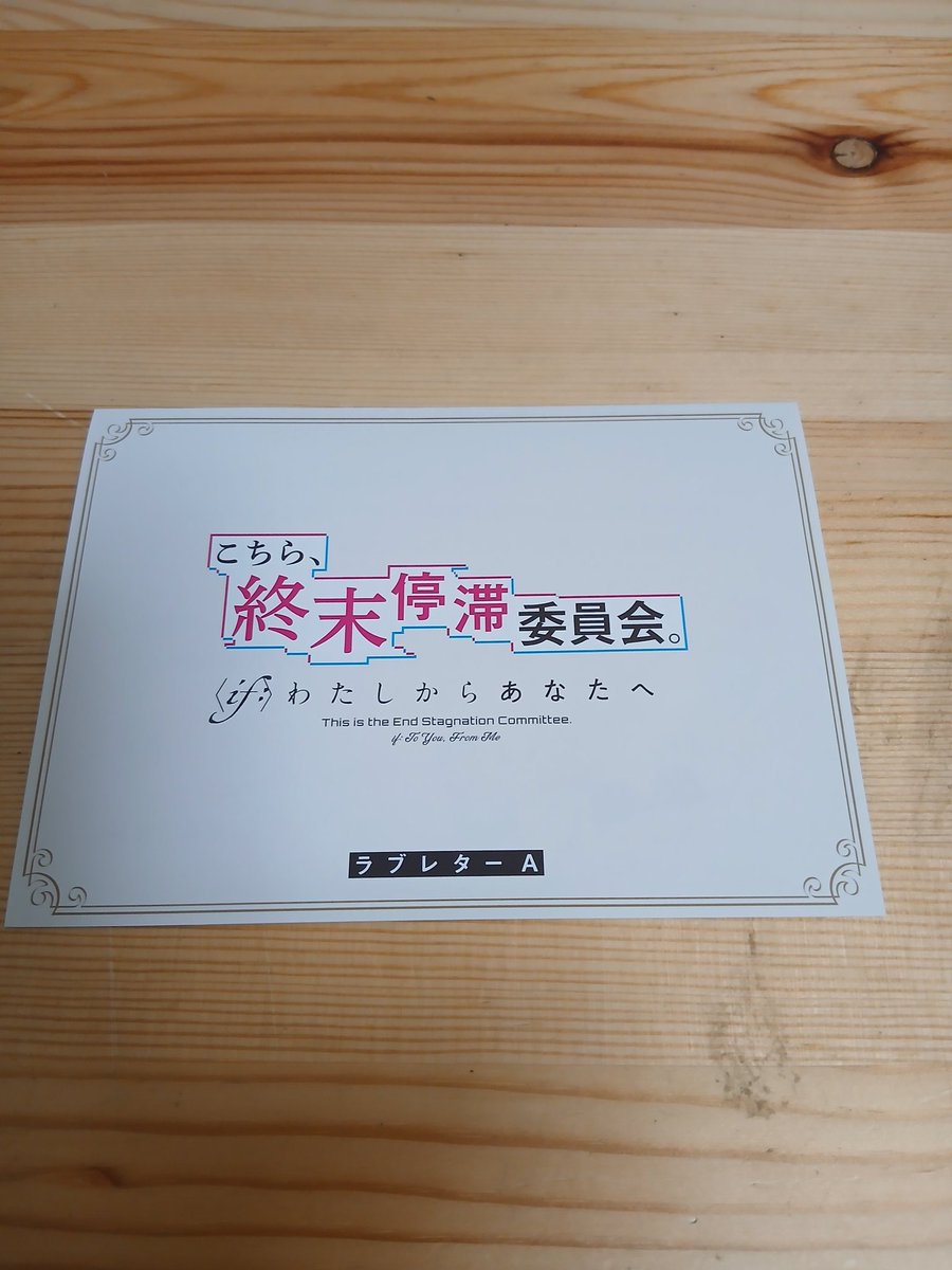 MIHARUSIDOU's tweet photo. 今日もゲーマーズ行ったけど、こちまつの6巻無かった(泣)
どうやら入荷が遅れてて、13日ぐらいに店頭に並ぶらしい…
早く手に入れて、テスト終わらせて読みたいよー！！
あと、学校の帰りに本屋さんに寄って、ラブレターを手に入れました！
中身は6巻の主役の奈々ちゃん！
来週までにはゲットする！！ https://t.co/J9aixHHFJL