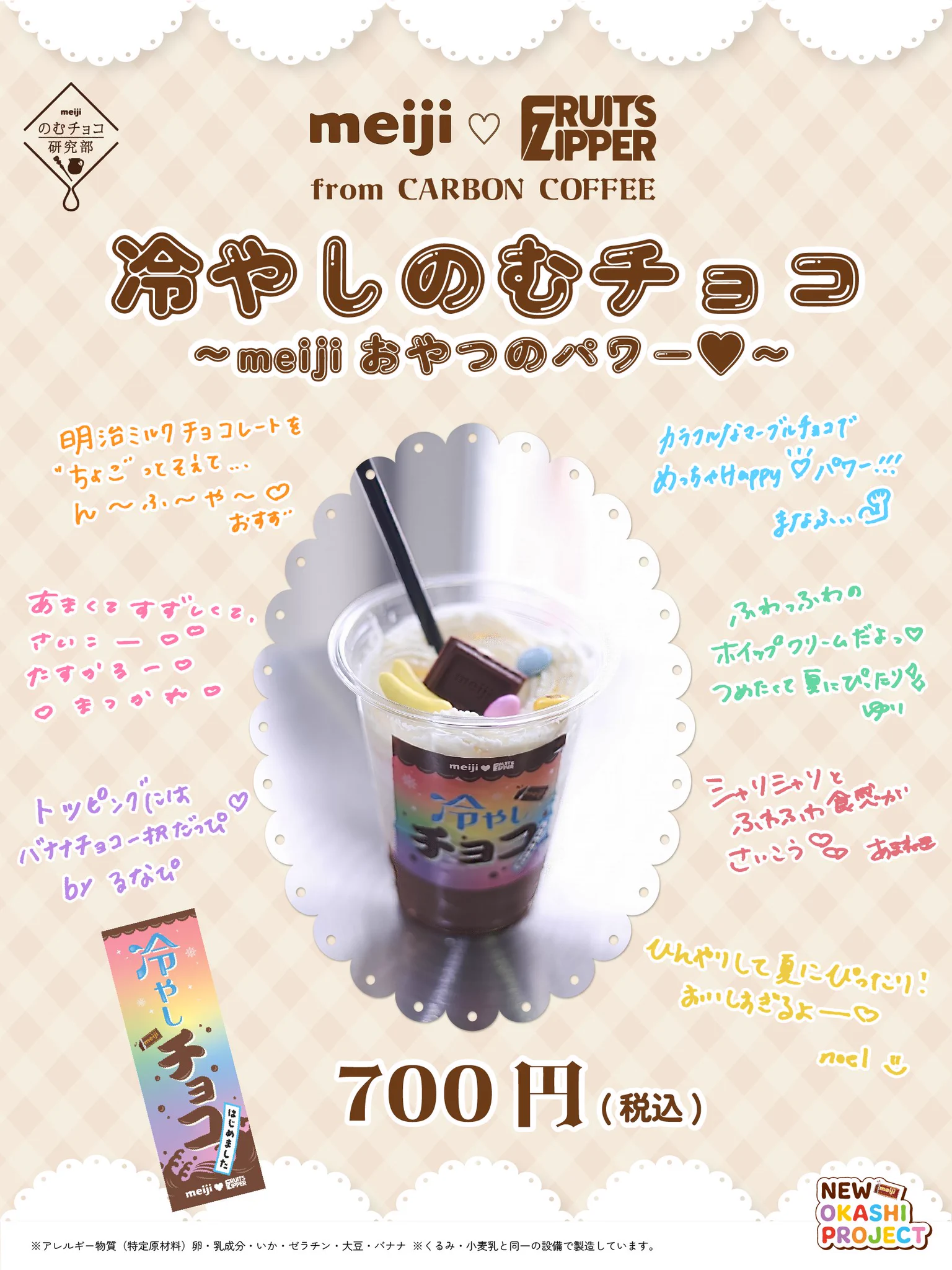チョコレート大作戦 on X: 