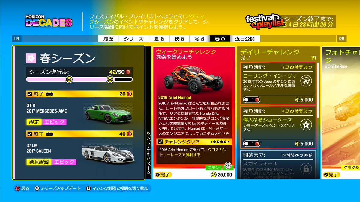 yoshitmo's tweet photo. 春シーズンも2台目ゲット。すっかりForzaHorizon6が毎日のクエスト係になってしまってるw https://t.co/umBa53nOG9