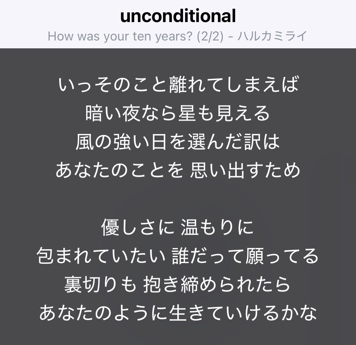 03_bknb's tweet photo. ここの歌詞で色々思い出して泣いてた https://t.co/RJJ3Y2EuaU