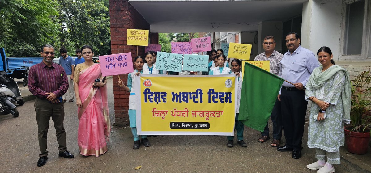 RupnagarDpro's tweet photo. On #WorldPopulationDay, the Health Department held an awareness rally led by Civil Surgeon Dr. Raman Kumar Gupta, promoting family planning and a minimum 3-year gap between two children. Campaign continues till July 18. #Rupnagar https://t.co/K8NEOzY2B8
