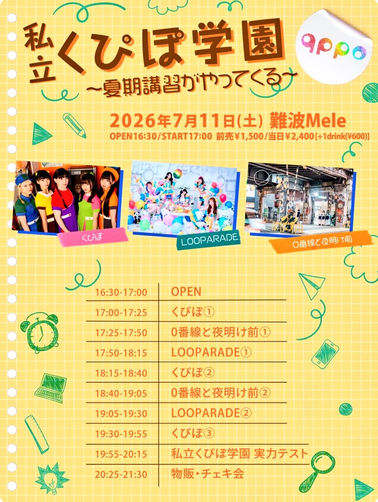 h_michaux's tweet photo. 私立くぴぽ学園 実力テスト
問題と解答(問題制作＆司会まきちゃん)

【第1問】サッカー日本代表、まきちゃんの推しは？フルネーム漢字で

【第2問】「東北」の県をすべて漢字で書け

【第3問】ミスタードーナツの人気商品ベスト3は？(まきちゃんのTLにたまたま流れてきたランキング参照) https://t.co/FZDc25gQQZ