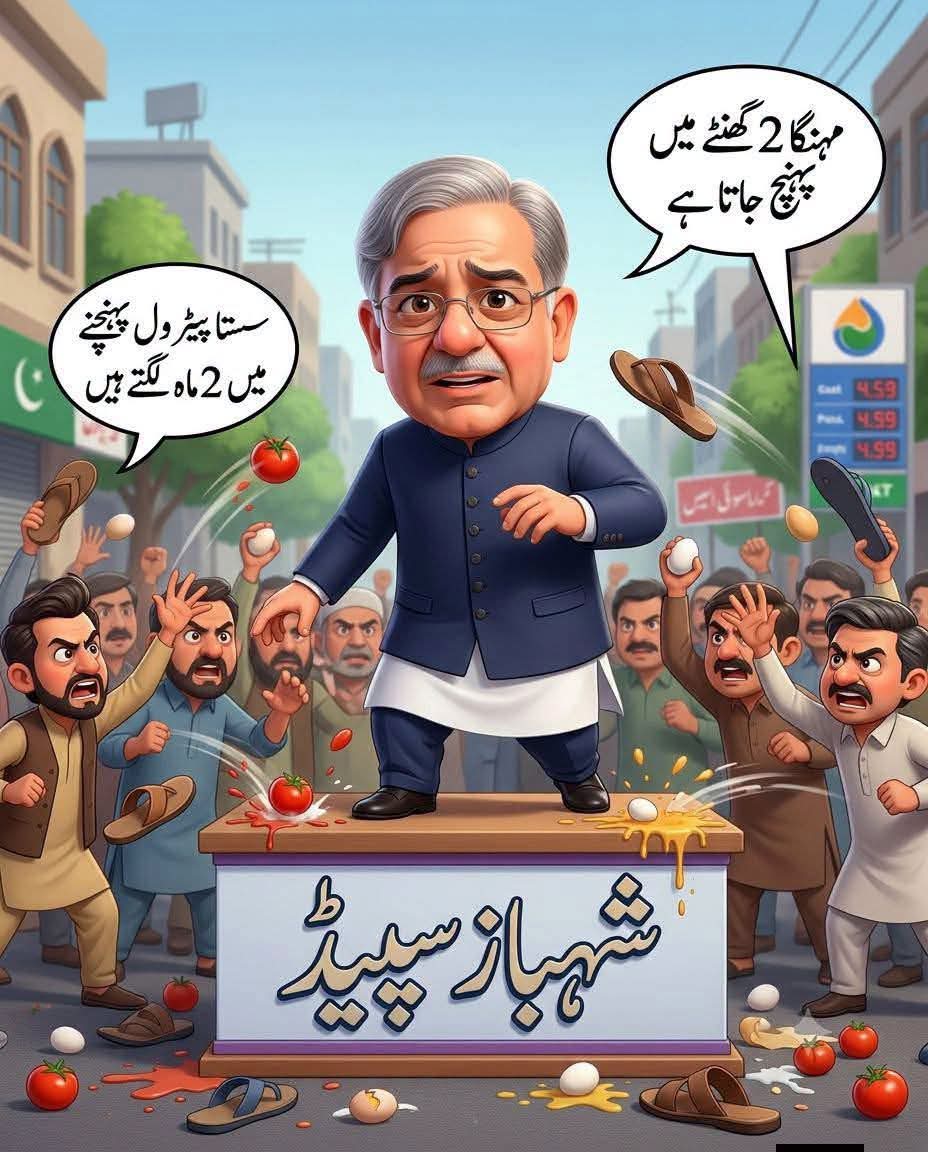 hitayyab's tweet photo. اتنی جلدی امریکہ کا میزایل ایران نہیں پہنچتا جتنی جلدی منگاہ تیل پاکستان پہنچ جاتا ہے https://t.co/9VgWVNkhDT