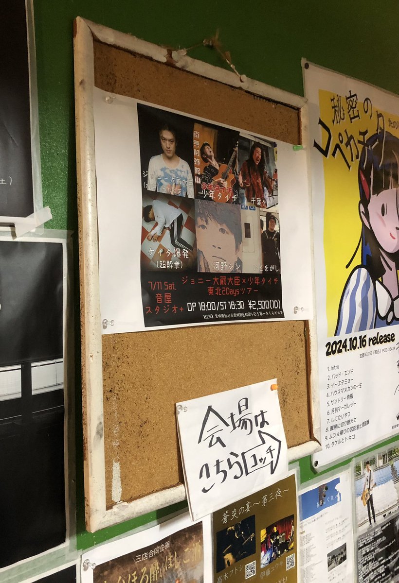 Volvox0000's tweet photo. 7/11(土)
【ジョニー大蔵大臣×少年タイチ東北2Daysツアー】
@仙台音屋スタジオ+

ジョニーさん以外お初の方々ばかりだったけど其々濃い方々で面白かった！

可愛いお客さんも💕

居心地良過ぎて早く帰らねばと思いつつ長居しちゃった。

取り急ぎ本日のチェキをば。

明日は山形！
おでけけおでけけ。 https://t.co/VCnjPV1SOd
