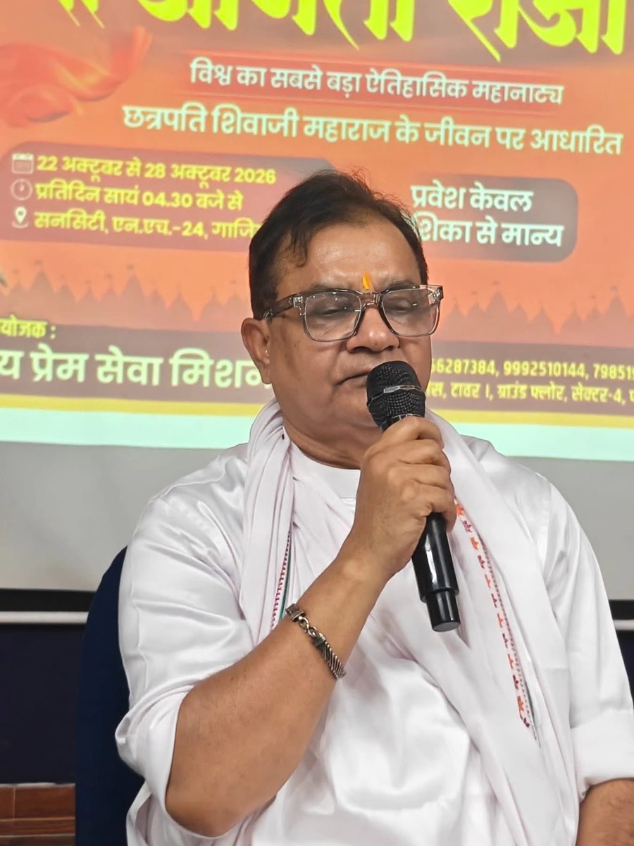 Anujsharmanoida's tweet photo. आज गाज़ियाबाद में विश्व के सबसे बड़े ऐतिहासिक महानाट्य #जाणता_राजा आयोजित होने वाले "कार्यकर्ता संगम एवं व्याख्यान" की तैयारियों को लेकर एक महत्वपूर्ण बैठक दिव्य प्रेम सेवा मिशन के अध्यक्ष डॉ. आशीष गौतम 'भैया जी' के मार्गदर्शन में हाईटेक इंजीनियरिंग कॉलेज में  संपन्न हुई। https://t.co/8zMAAllOQs
