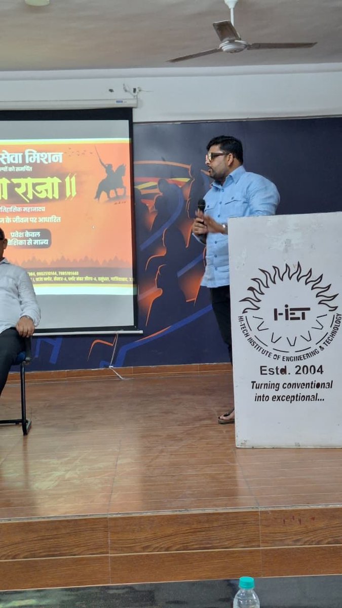 Anujsharmanoida's tweet photo. आज गाज़ियाबाद में विश्व के सबसे बड़े ऐतिहासिक महानाट्य #जाणता_राजा आयोजित होने वाले "कार्यकर्ता संगम एवं व्याख्यान" की तैयारियों को लेकर एक महत्वपूर्ण बैठक दिव्य प्रेम सेवा मिशन के अध्यक्ष डॉ. आशीष गौतम 'भैया जी' के मार्गदर्शन में हाईटेक इंजीनियरिंग कॉलेज में  संपन्न हुई। https://t.co/8zMAAllOQs