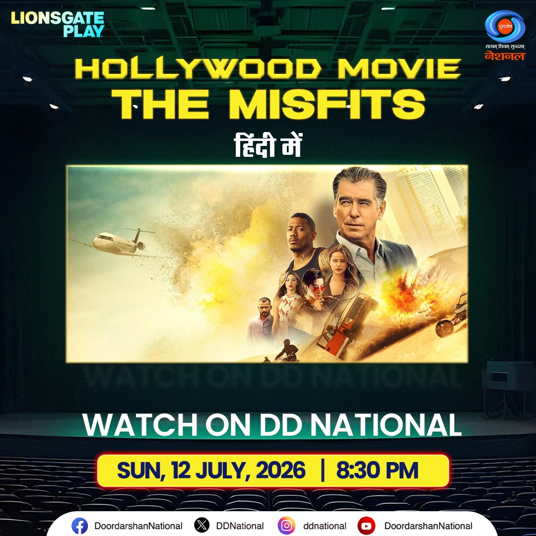 DDNational's tweet photo. Richard Pace, एक माहिर चोर, अब उतरा है एक ऐसे मिशन पर जहाँ मुकाबला है ताकतवर दुश्मनों से।
देखिए एक्शन, रोमांच और सस्पेंस से भरपूर फिल्म ‘The Misfits’ हिंदी में, रविवार, 12 जुलाई, रात 8:30 बजे, सिर्फ DD National पर।
#TheMisfits #DeshkaPehlaChannelDeshkaApnaChannel
(Hollywood Movies, Action, Thriller, The Misfits on DD National)