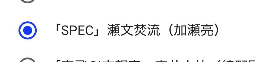 Rino_RFV's tweet photo. (投票完了) https://t.co/Qh8XKiHhaL