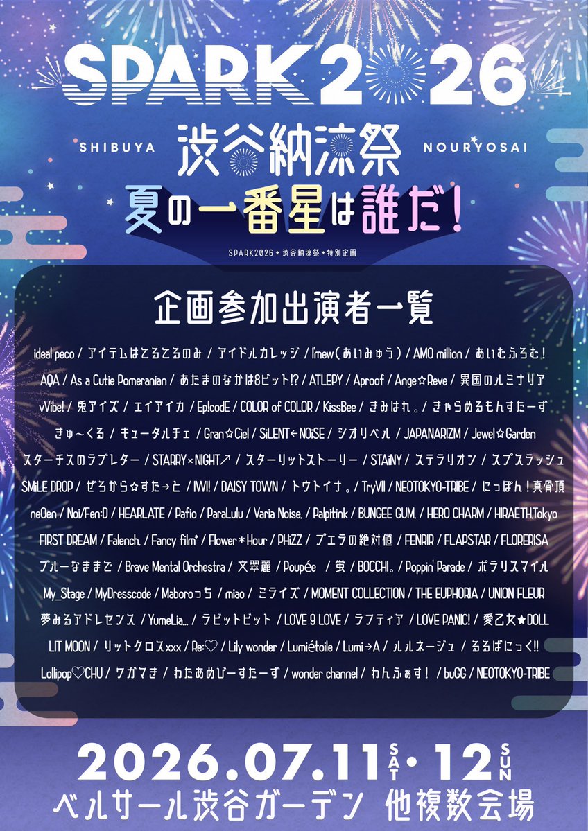 by_Reika_side's tweet photo. 企画や特典もご一緒にお楽しみください💫

詳細は画像やSPARK 2026(@SPARK_Fes )などをご覧ください。

エイアイカと一緒に素敵な思い出をつくりましょう❤️‍🔥

 #エイアイカ #SPARK #SPARK2026 https://t.co/fVbNzZHOk2