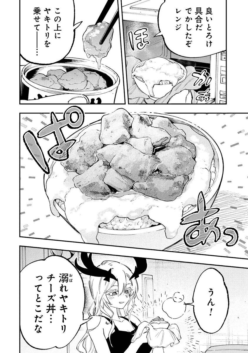 ms_darakugohan's tweet photo. 【レンジで簡単】溺れヤキトリチーズ丼

#堕落ごはん #モンスト https://t.co/N3PwtuLhUD