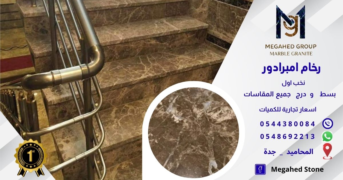 megahedgranite's tweet photo. #مستودع #متجر #رخام #جرانيت #ارضيات #الرخام #الجرانيت #نيوحلايب #بيانكو #حلايب #فيردى #فيردي #بورينو #نجران #امبرادور #صنى #صني #جلاله #جلالة #المملكة_العربية_السعودية #السعوديه #المحاميد #جده #جدة #ارضيات #بسطه #درج #سلم #جرنيت #طاولات #marble #graniteجوال
 0548692213
0544380084 https://t.co/cjAF8hqqXN