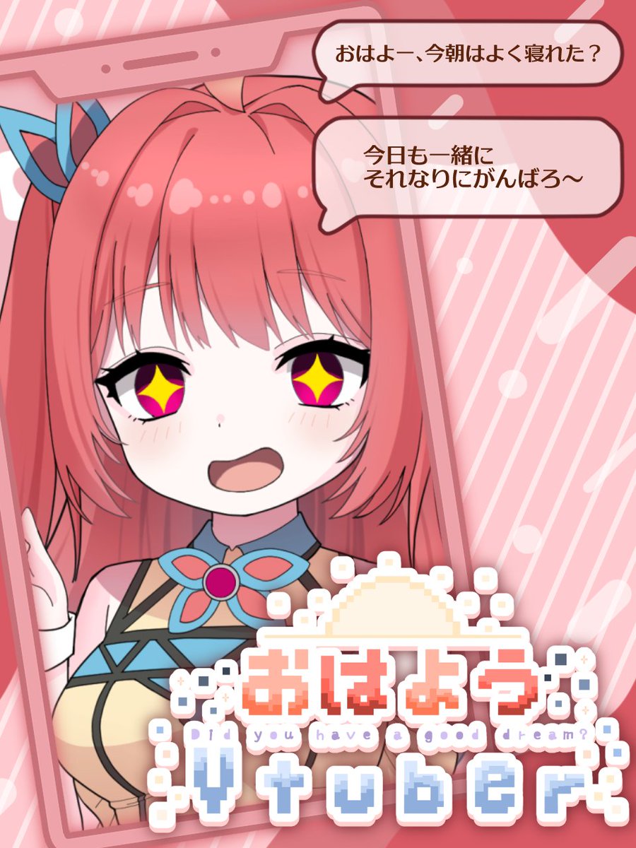 yunagifrontier's tweet photo. おはようございます🔆
あと少しでお休み近い方も多いですか…？

焦らず少しずつ進んでいきましょう🫶🏻
今日もよろしくお願いします！

#おはようVTuber #個人VTuber

＼＼それなりに頑張りましょ～～✊🏻／／ https://t.co/W9pAHVjufe