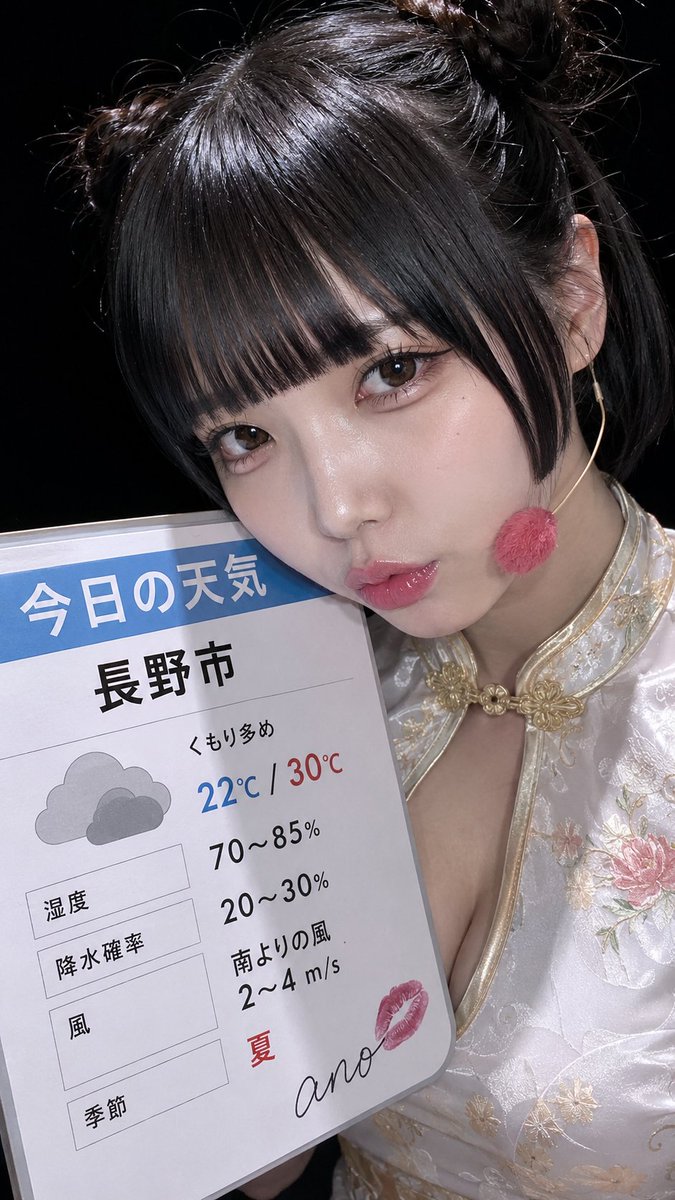 saikaMTO's tweet photo. チャイナ天気予報
#お天気お姉さん #チャイナドレス #cheongsam https://t.co/SFB22a0y2E