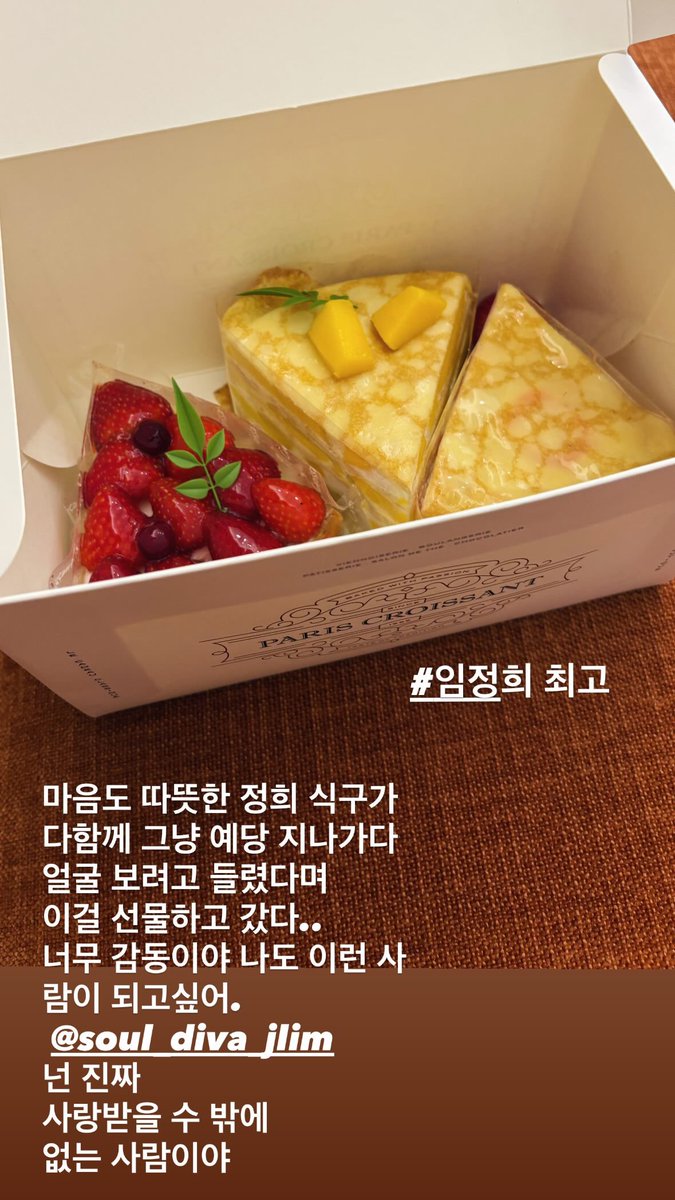 hyangarchive's tweet photo. [260712] 배우님 인스타 스토리 🐿️ 

마음도 따뜻한 정희 식구가
다함께 그냥 예당 지나가다
얼굴 보려고 들렸다며
이걸 선물하고 갔다..
너무 감동이야 나도 이런 사람이 되고 싶어.
넌 진짜
사랑받을 수 밖에
없는 사람이야

#향스타그램 https://t.co/lqL0Lg48Y7