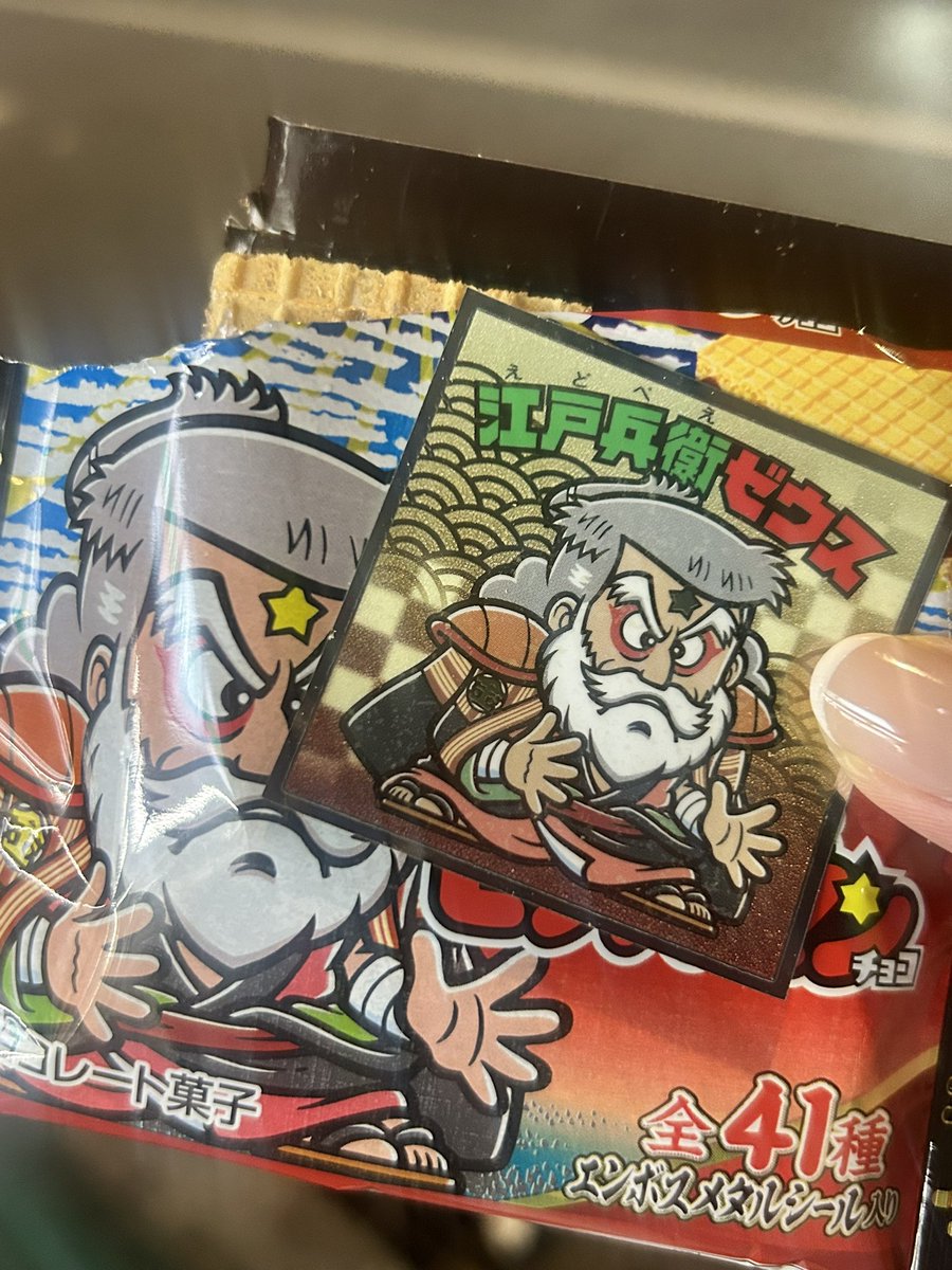 ビックリマン 帰宅！ ちなちゃんが買ってくれたビックリマン、微妙なの出て気まずかった