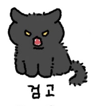 ueong126's tweet photo. 역시 깜고는 깜고다 https://t.co/1XHMMs0Mib