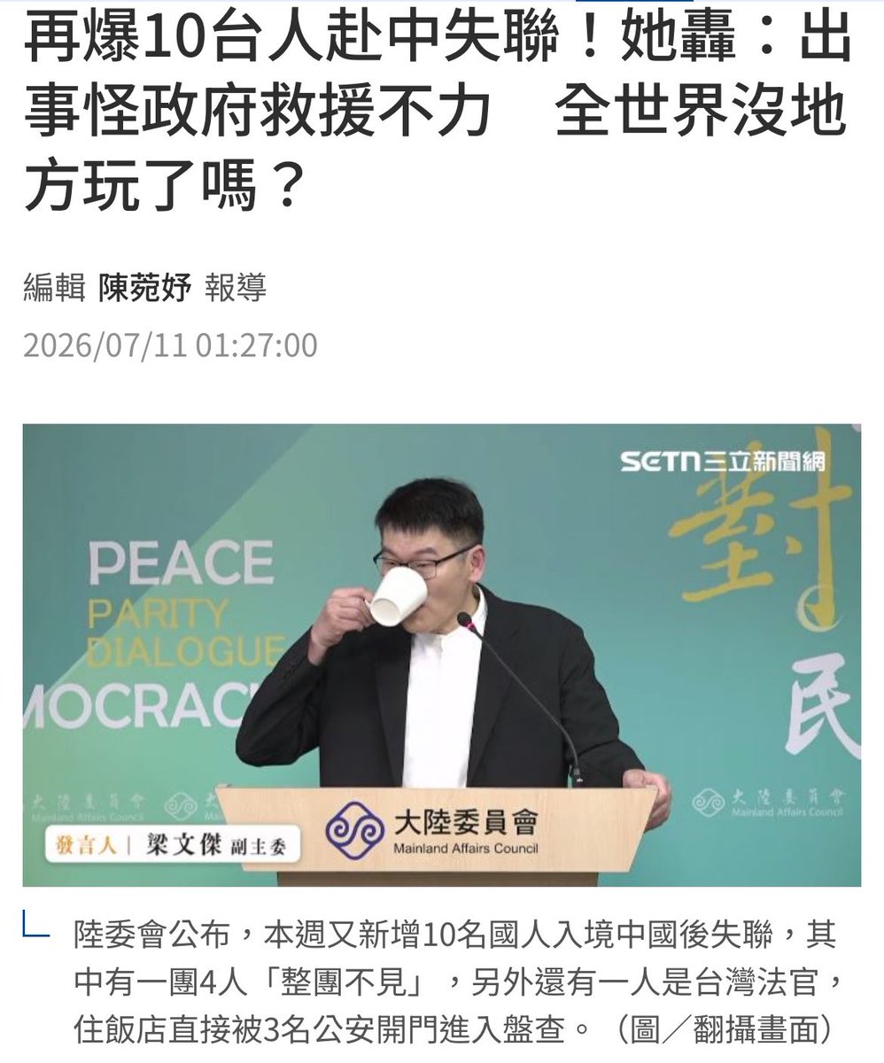 反共💗 Taiwan-我是臺灣人 tweet media