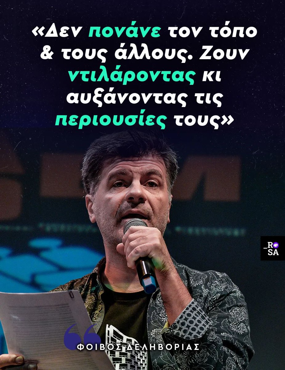 w1qRzns6NiIMv9e's tweet photo. ΦΟΙΒΟΣ ΔΕΛΗΒΟΡΙΑΣ...
👇👇 https://t.co/EwNQC7brvn
