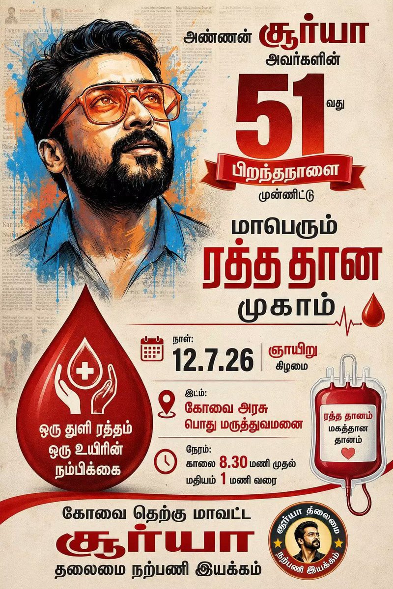 Suriya_AISFC's tweet photo. Blood Donation Camps Across Tamil Nadu
In celebration of @Suriya_offl Anna's Birthday. ❤️

📍 Rajiv Gandhi Govt Hospital, Chennai
📍 Govt Stanley Hospital, Chennai
📍 Govt Blood Bank, Maduranthakam
📍 Govt Hospital, Kanchipuram
📍 Govt Hospital, Salem
📍 Govt Medical College Hospital, Dindigul

Donate Blood. Save Lives. 🩸

#SFCWelfareWorks