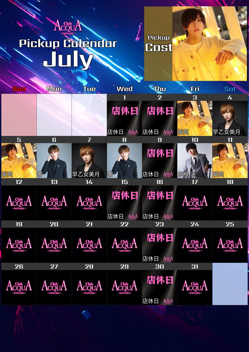 ACQUA__SAITAMA's tweet photo. 7月11日(土) ✨ACQUA-SAITAMA-✨
ピックアップキャストに輝きましたのは
👑紫苑王子でした👑
@SSS19970408
おめでとうございます🎊
#ACQUA
#ACQUATRIBE
#ACQUAGROUP https://t.co/c3h2qiXzmC