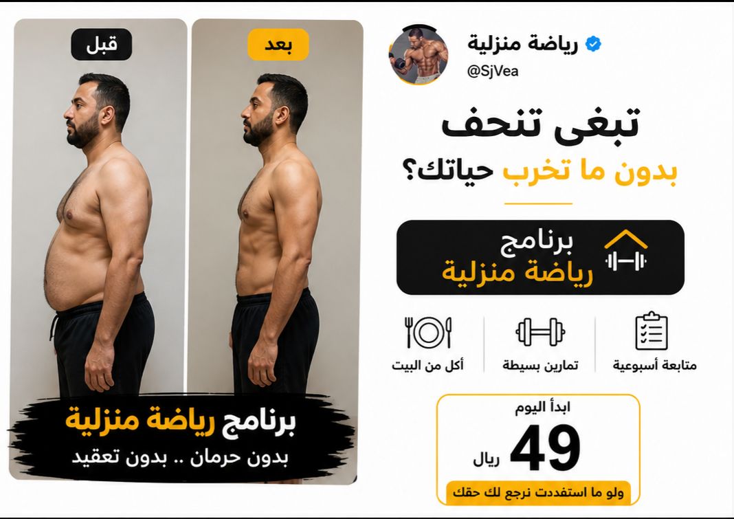 رياضة منزلية tweet media