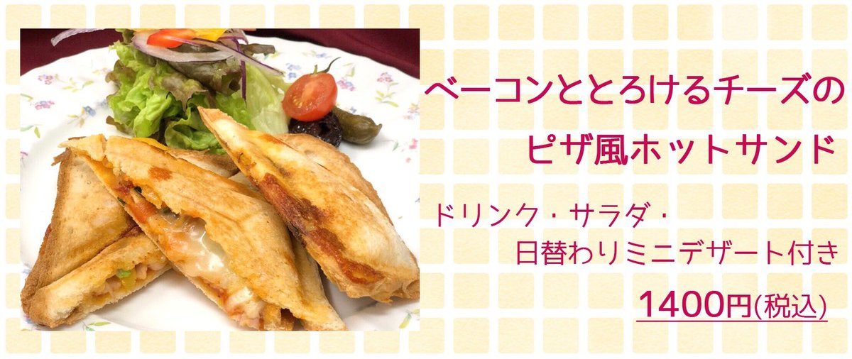 caffe_robbia's tweet photo. 《#カフェロッビア  本日(7/12)のランチ/11:00〜15:00》
・海老とたっぷり野菜のカレー ¥1600
・ベーコンととろけるチーズのピザ風ホットサンド ¥1400
・アメリカンクラブハウスサンド ¥1500

#西小山 #にこま通り商店街 #喫茶店 https://t.co/m00412c6R6