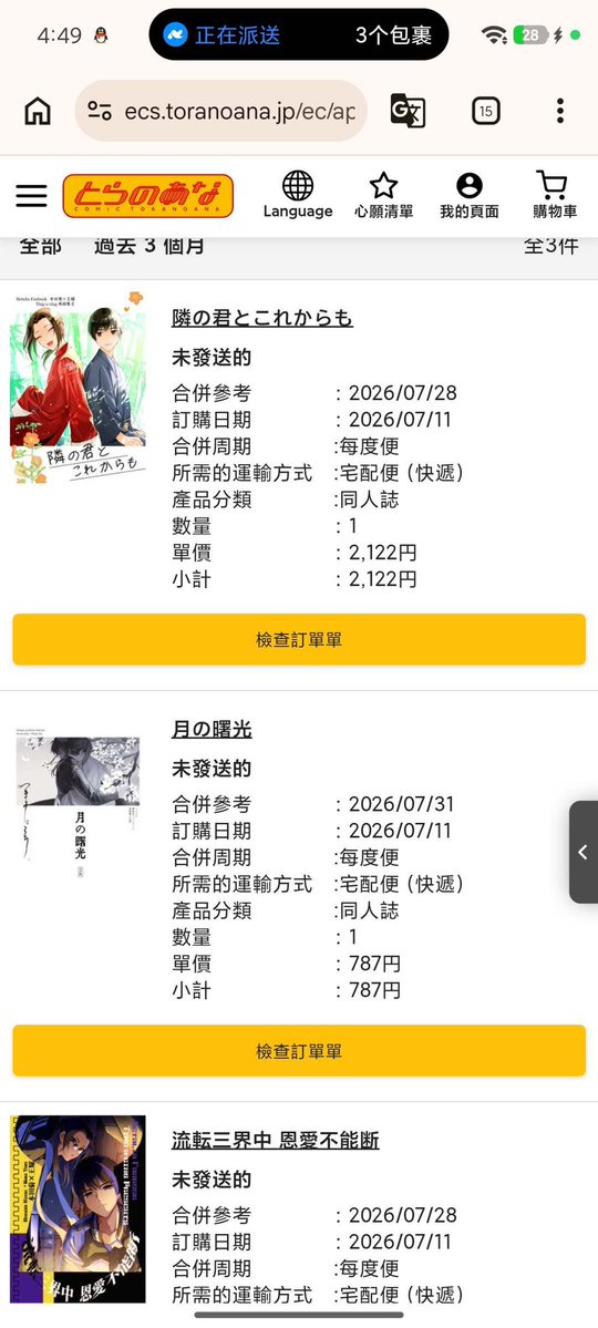 enufeeee's tweet photo. 做了一个违背祖宗的决定😂😂我还是偷偷地孝了菊耀 https://t.co/1e7Fqb0yDf