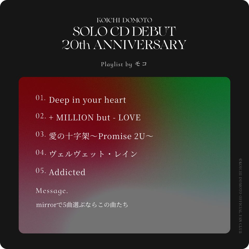 m_Ki391's tweet photo. SOLO CD DEBUT 20th ANNIVERSARY Playlist
#堂本光一ソロCDデビュー20周年
#堂本光一FC
#堂本光一
#mirror
#Playlist

 https://t.co/g0QsWXFI3E https://t.co/Pysb1f3M6o