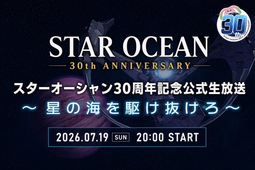 Genki_JPN's tweet photo. Star Ocean 30th anniversary livestream announced for July 19 at 8PM Japan Time

https://t.co/v4BQMuVnfG https://t.co/nZo3mIAil1